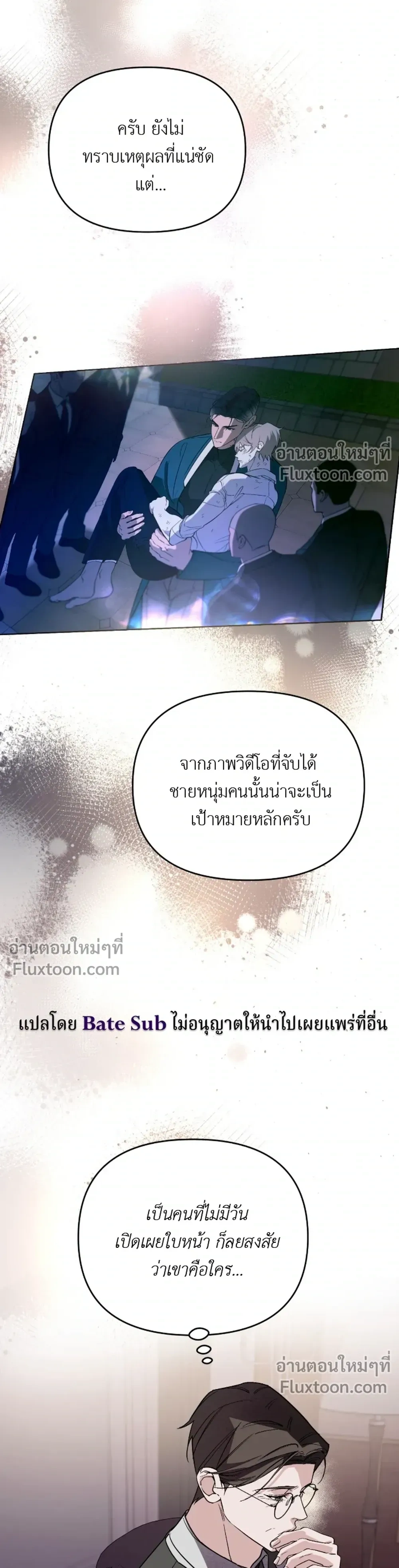 ภาพที่ 3