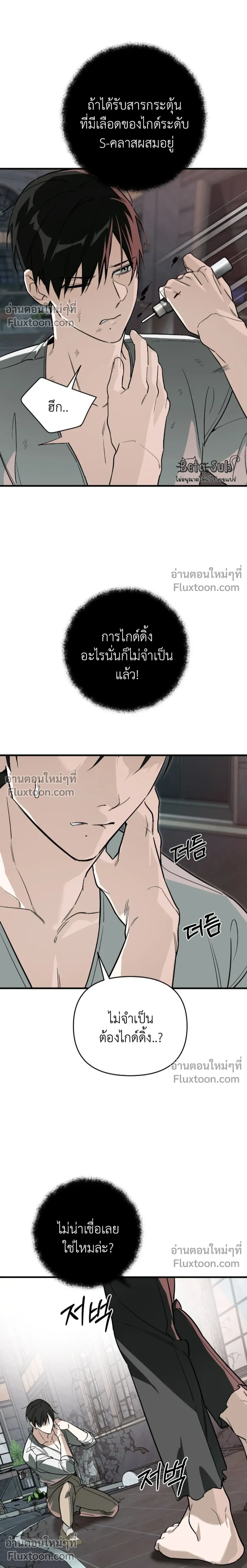 ภาพที่ 2