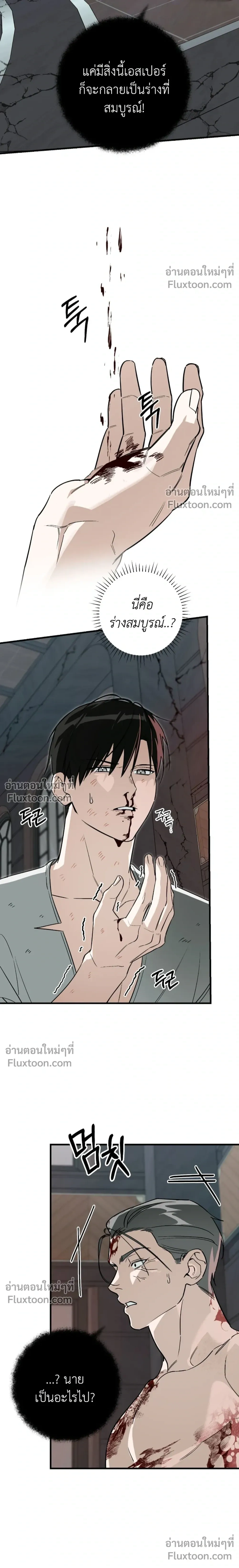 ภาพที่ 3