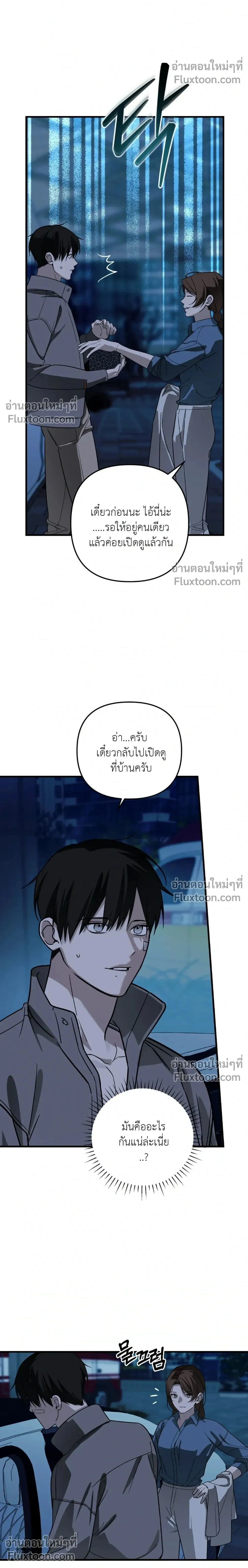 ภาพที่ 2