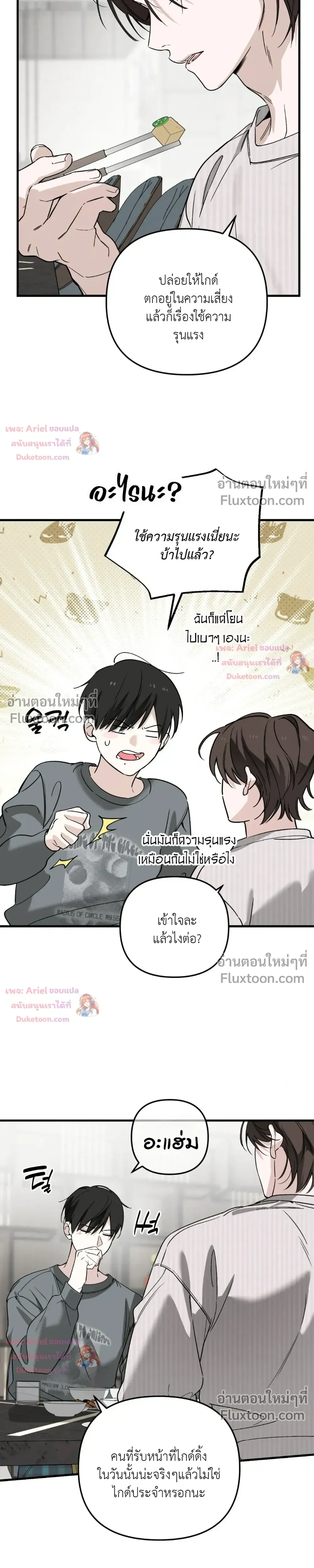 ภาพที่ 3