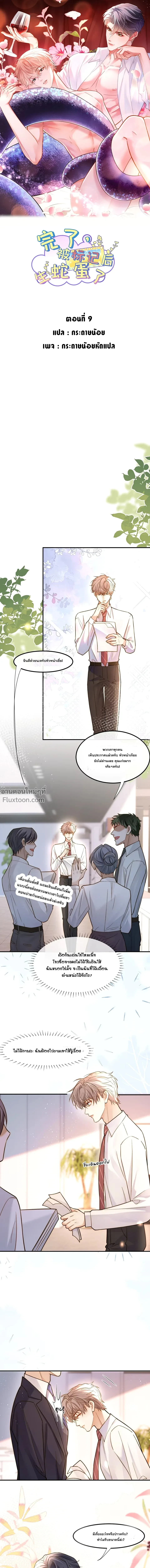 ภาพที่ 2