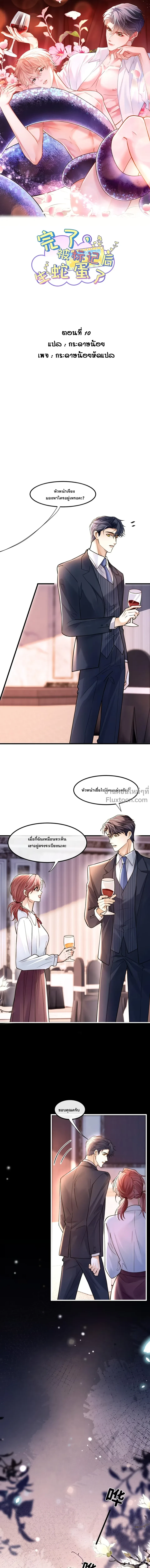 ภาพที่ 2