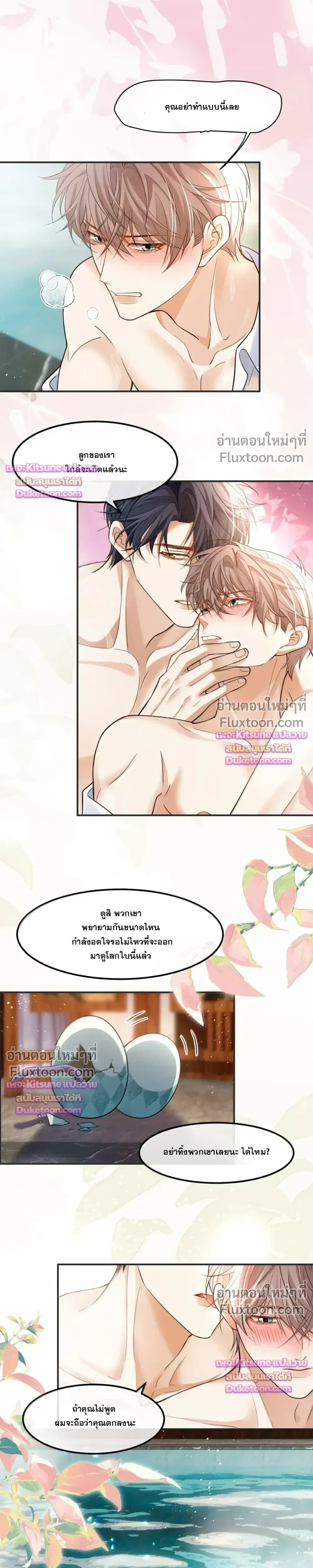 ภาพที่ 3
