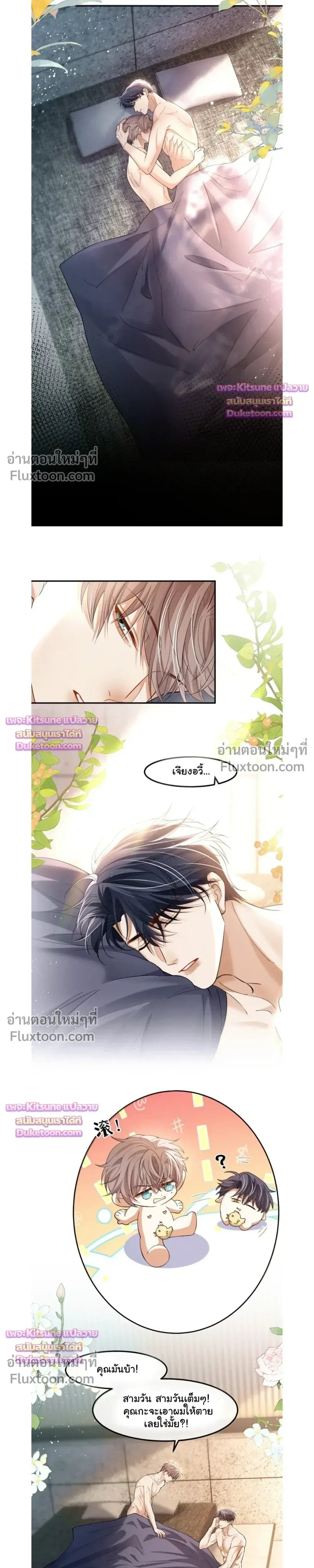 ภาพที่ 3