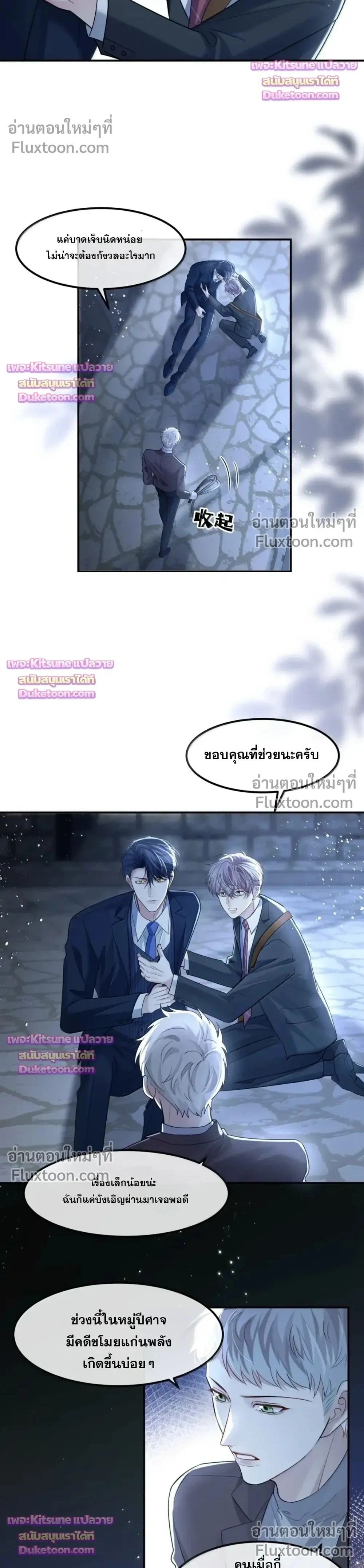 ภาพที่ 2