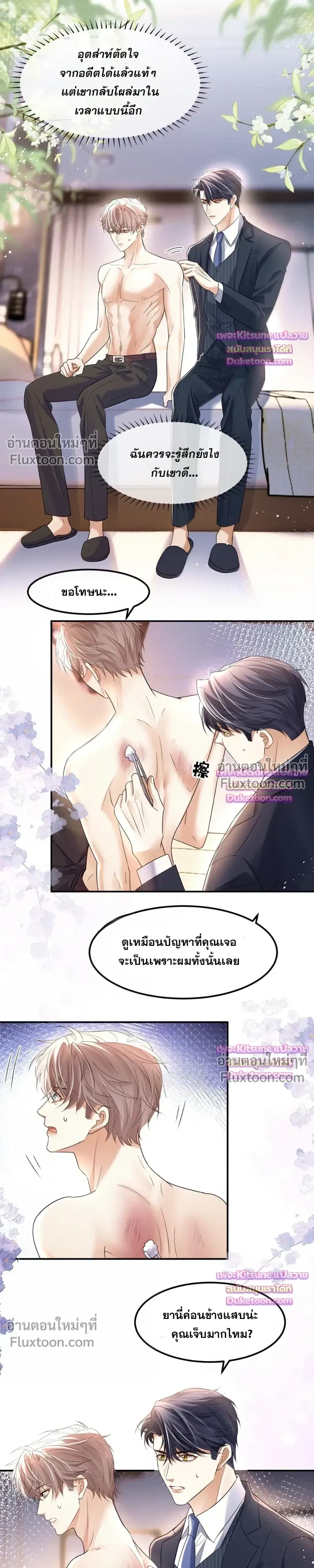 ภาพที่ 3