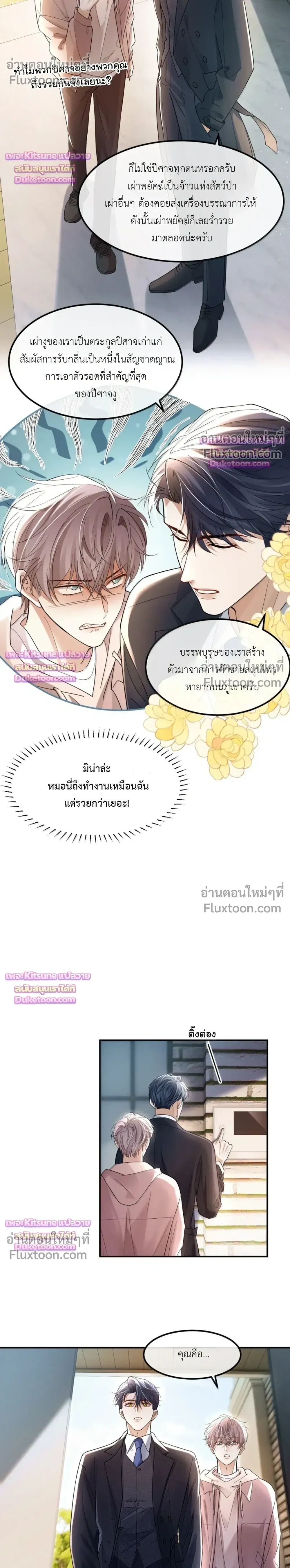 ภาพที่ 4