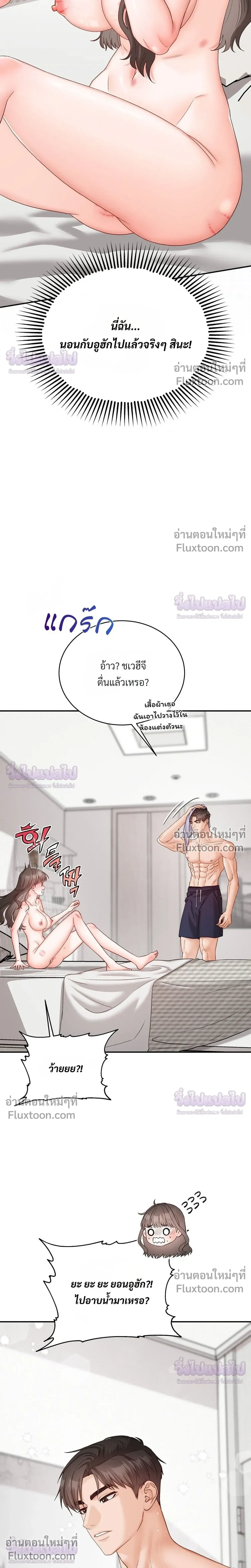 ภาพที่ 3