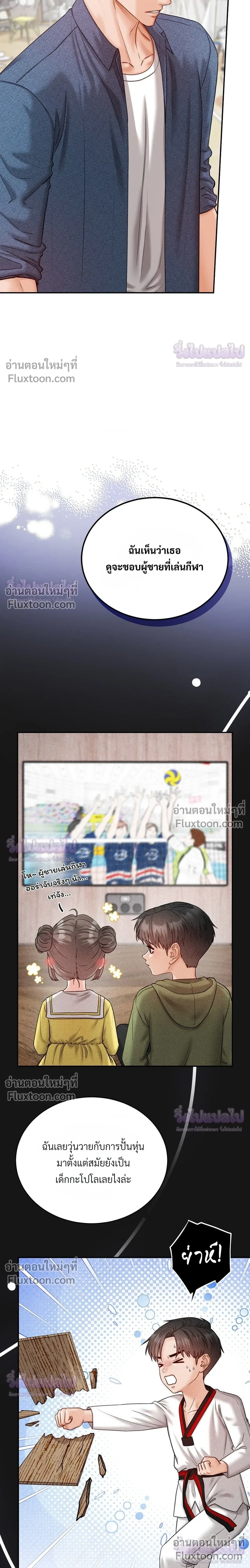 ภาพที่ 3