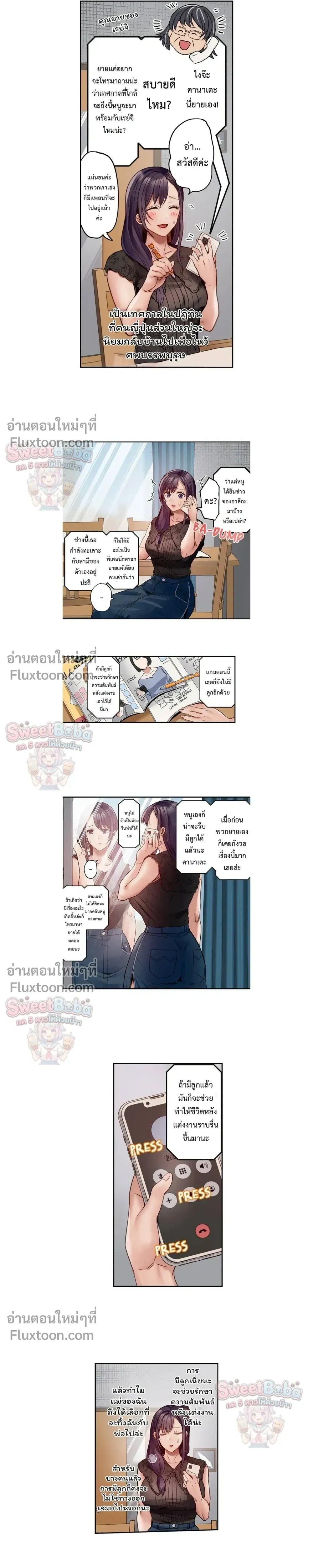 ภาพที่ 3