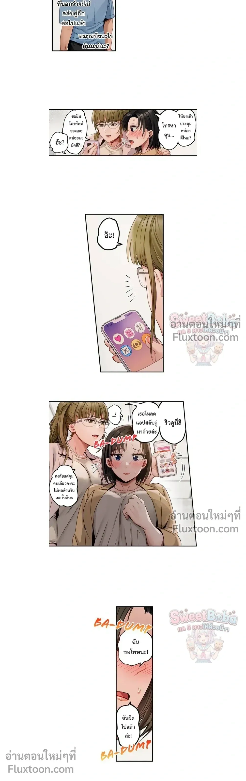 ภาพที่ 3