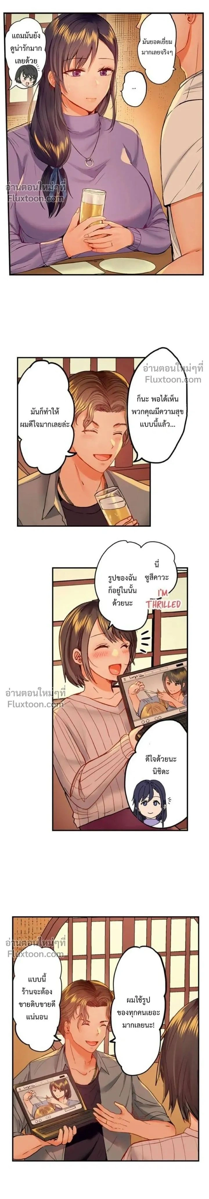 ภาพที่ 2