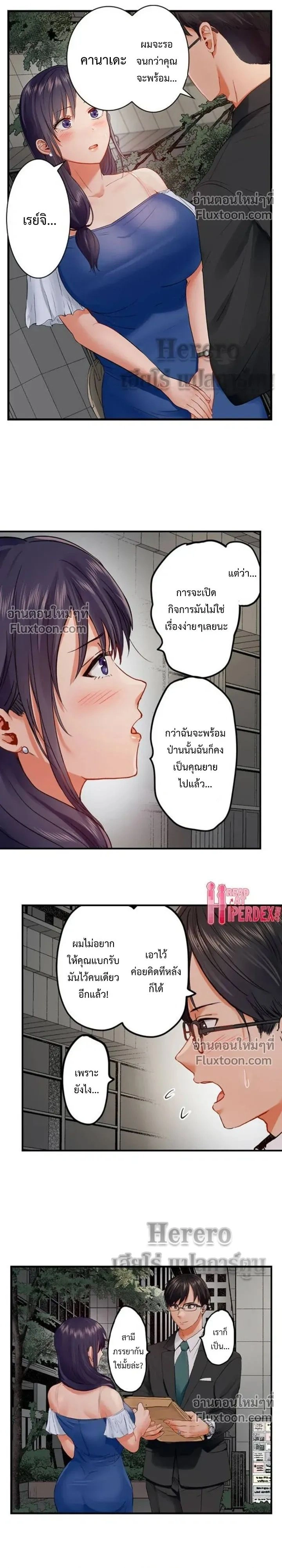 ภาพที่ 2
