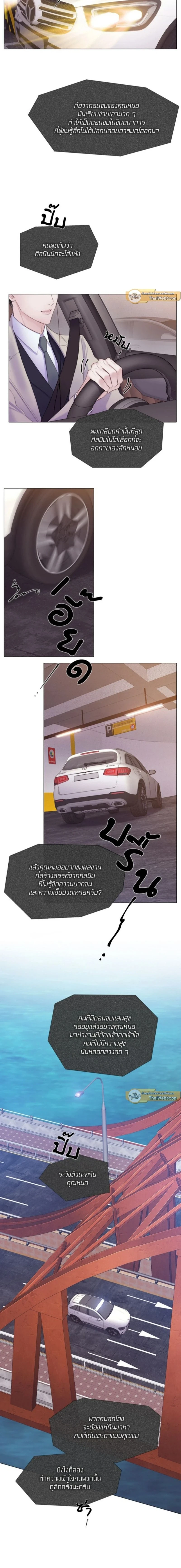 ภาพที่ 2