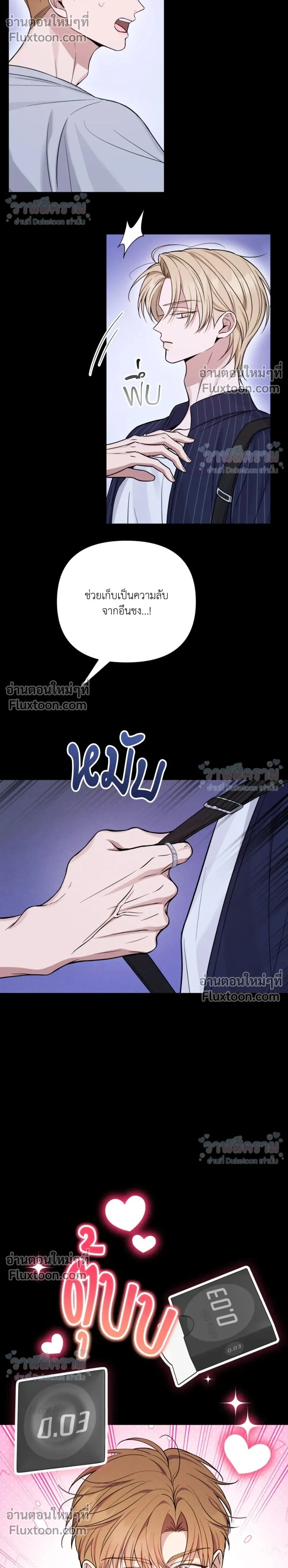 ภาพที่ 2