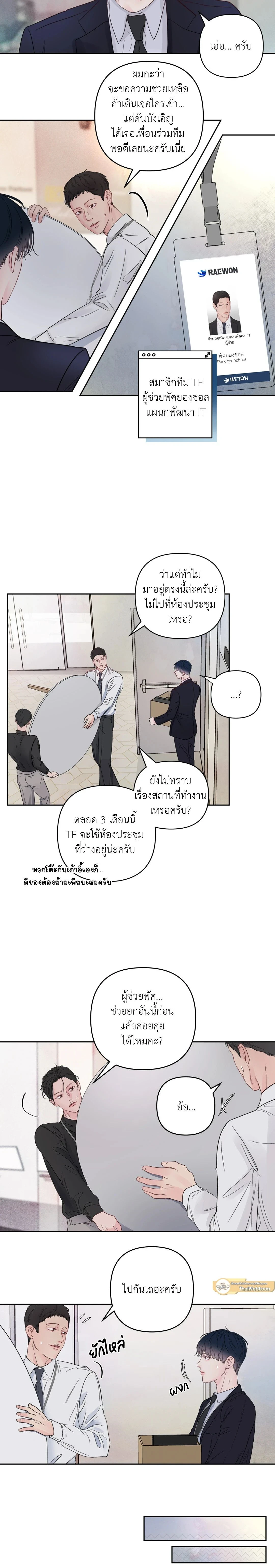 ภาพที่ 2