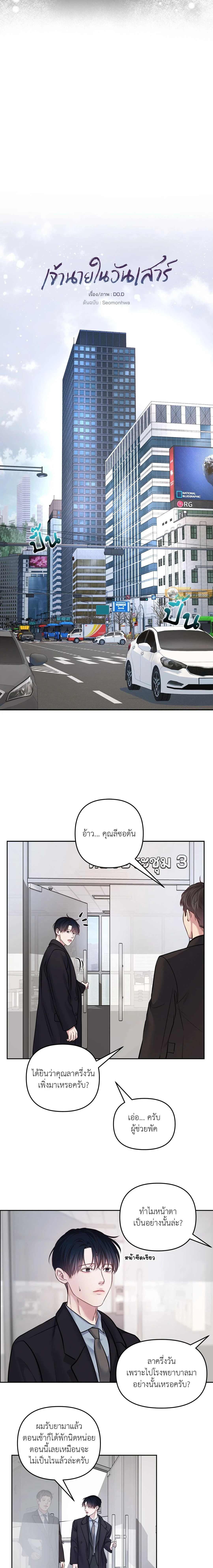 ภาพที่ 3