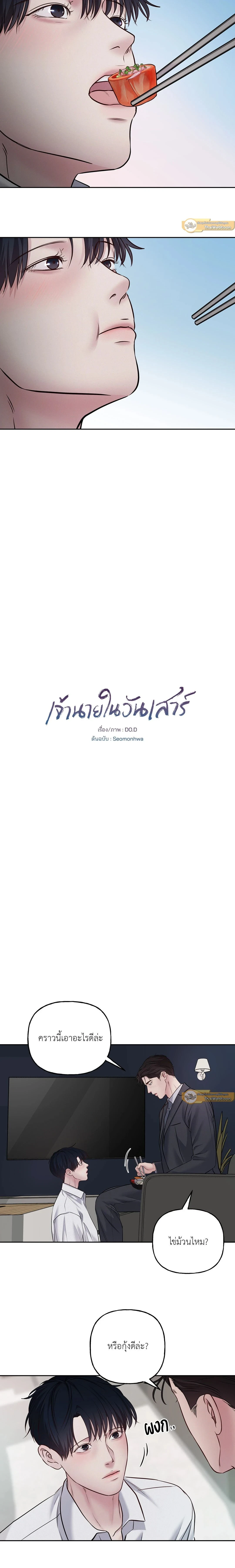 ภาพที่ 2