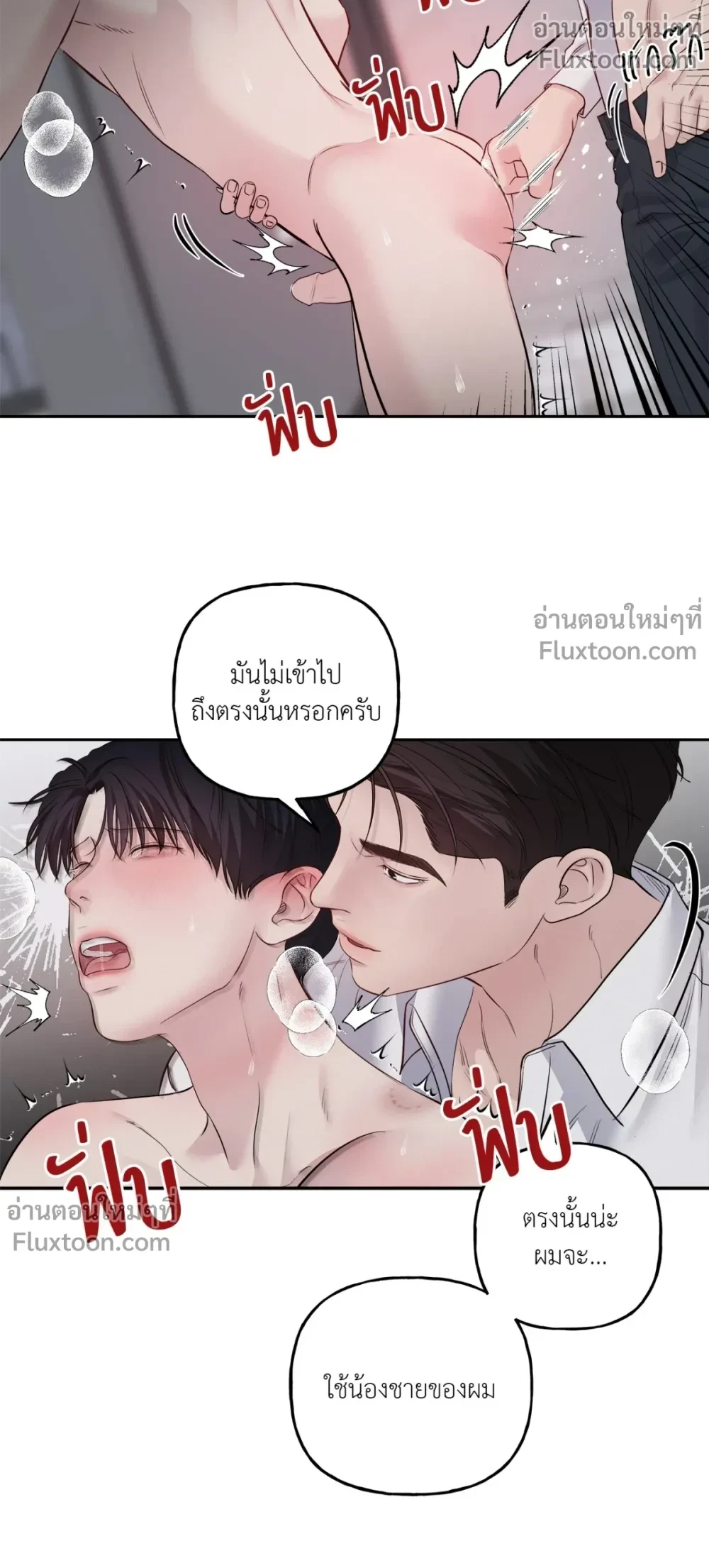ภาพที่ 3
