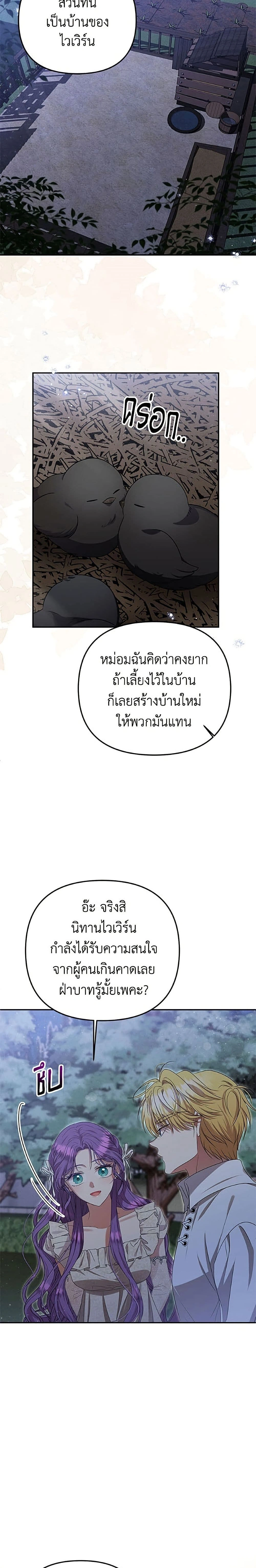 ภาพที่ 2