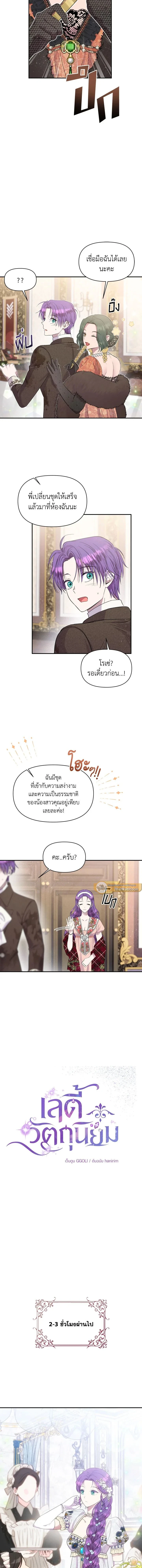 ภาพที่ 2