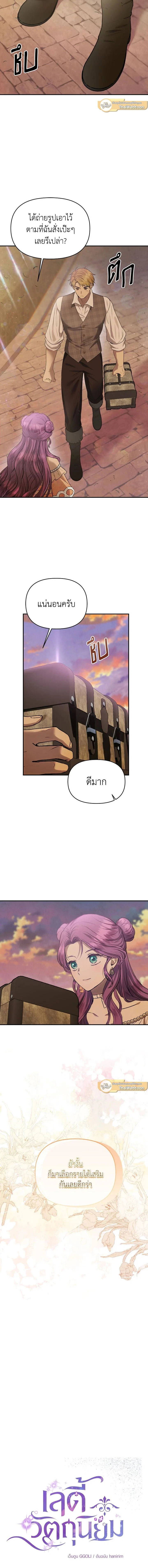 ภาพที่ 3