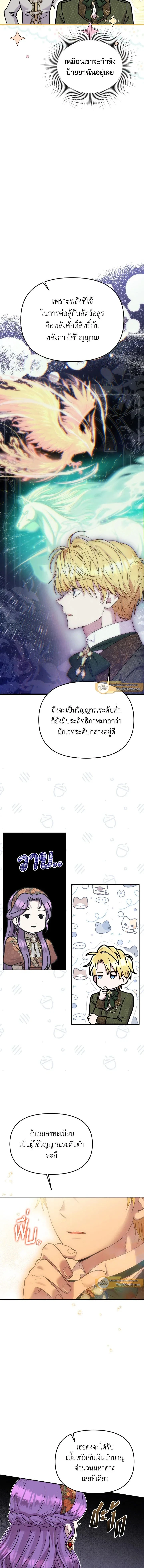 ภาพที่ 3