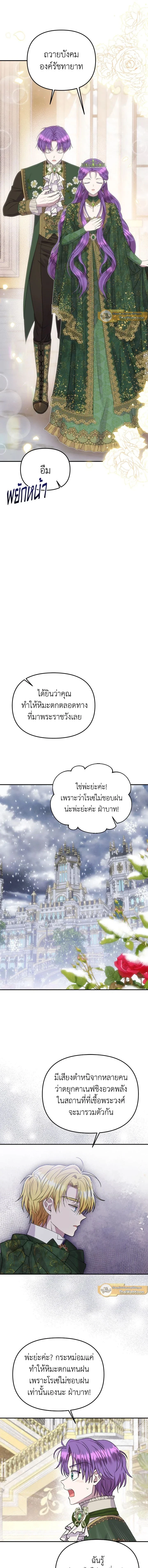 ภาพที่ 2