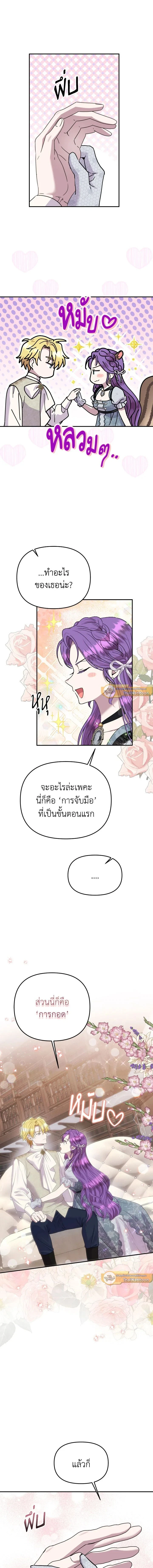 ภาพที่ 4