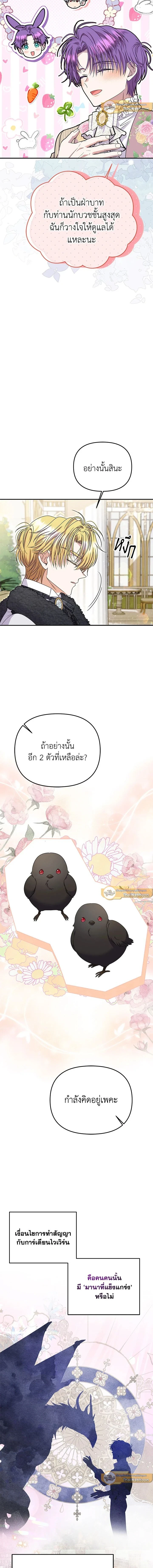 ภาพที่ 3