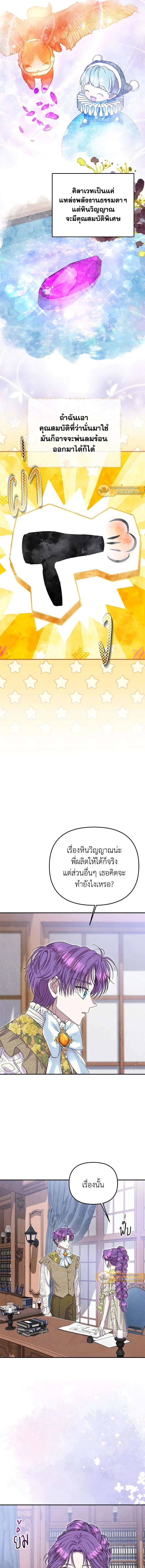 ภาพที่ 4