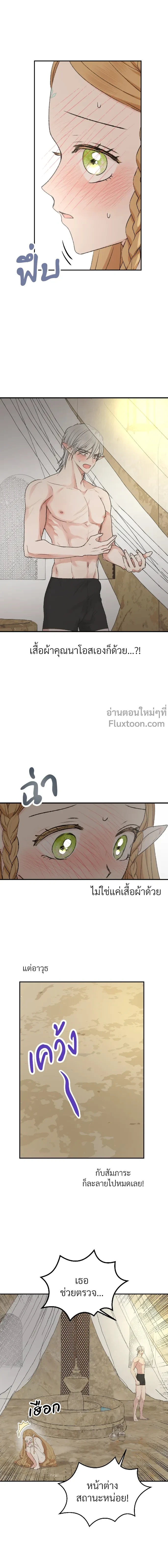 ภาพที่ 3