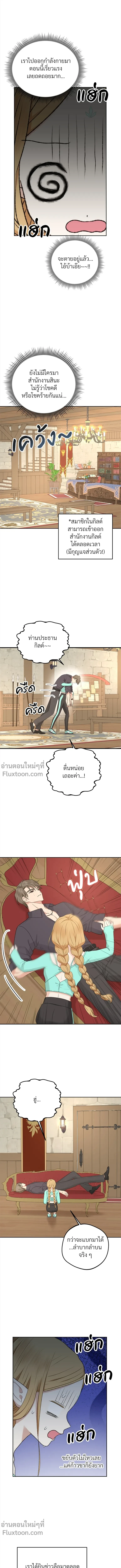ภาพที่ 4