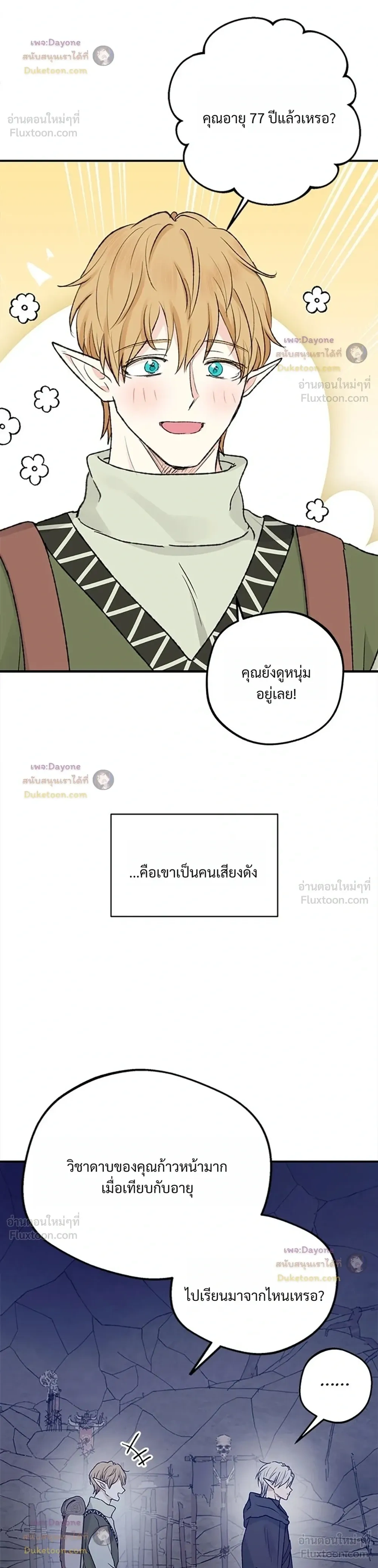 ภาพที่ 4