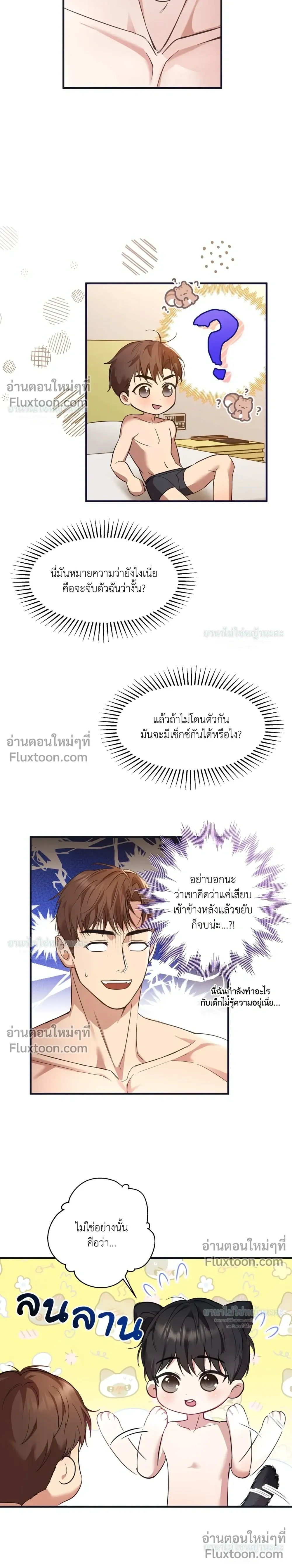 ภาพที่ 3