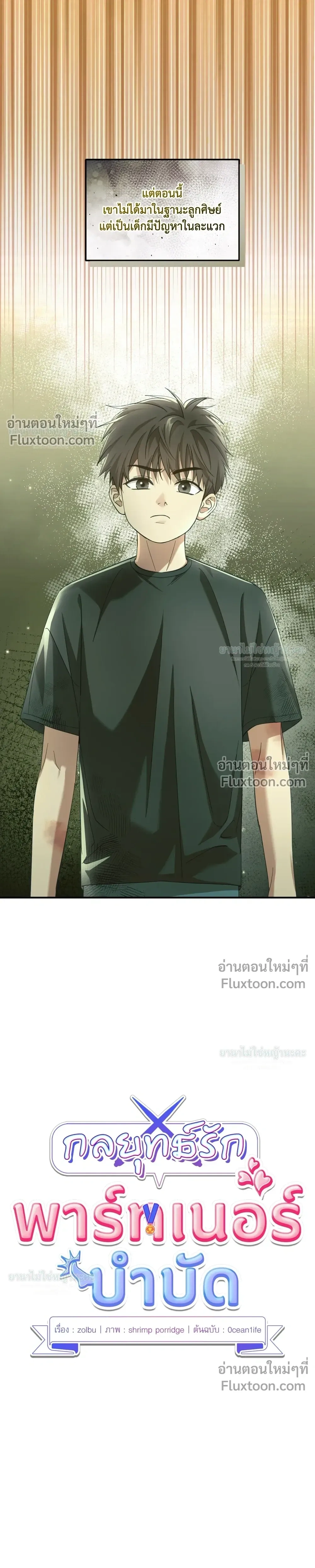 ภาพที่ 4