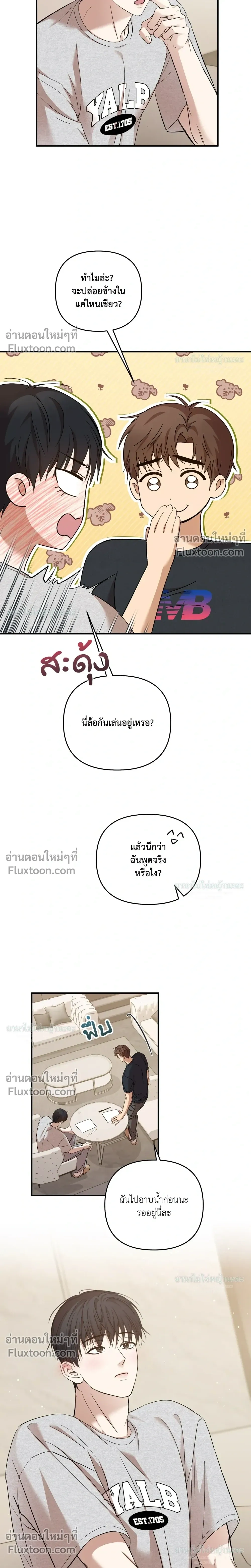 ภาพที่ 2