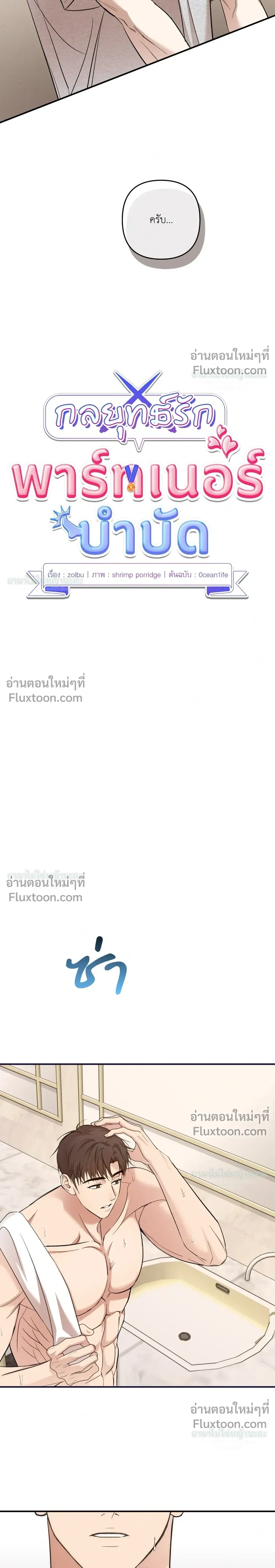 ภาพที่ 3