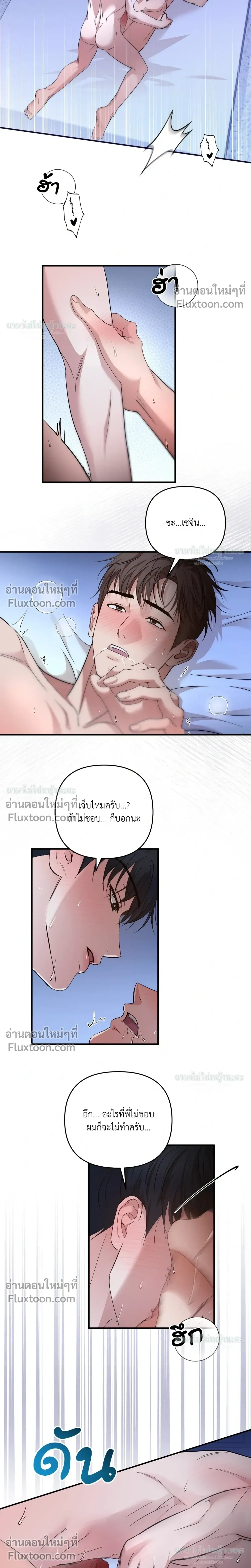 ภาพที่ 2