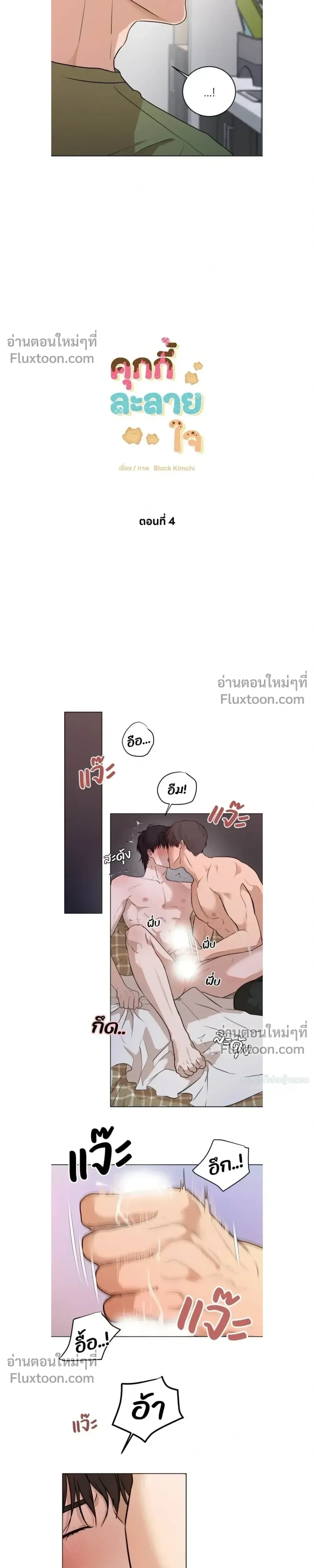 ภาพที่ 3