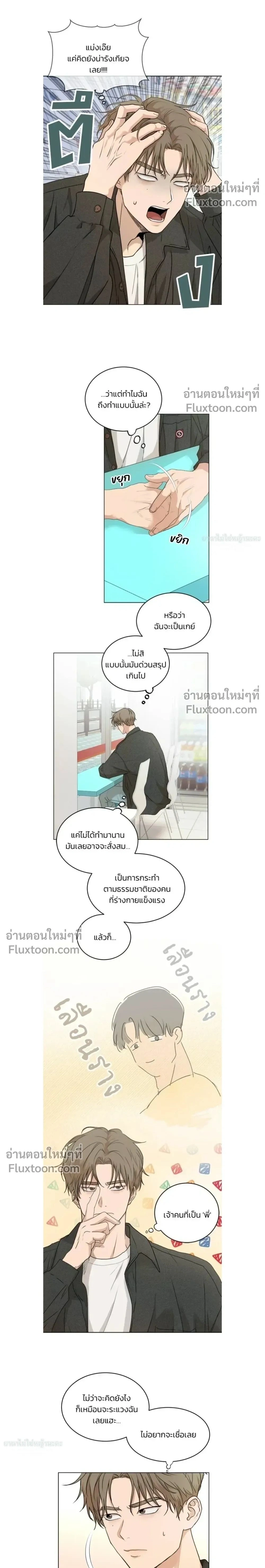 ภาพที่ 2