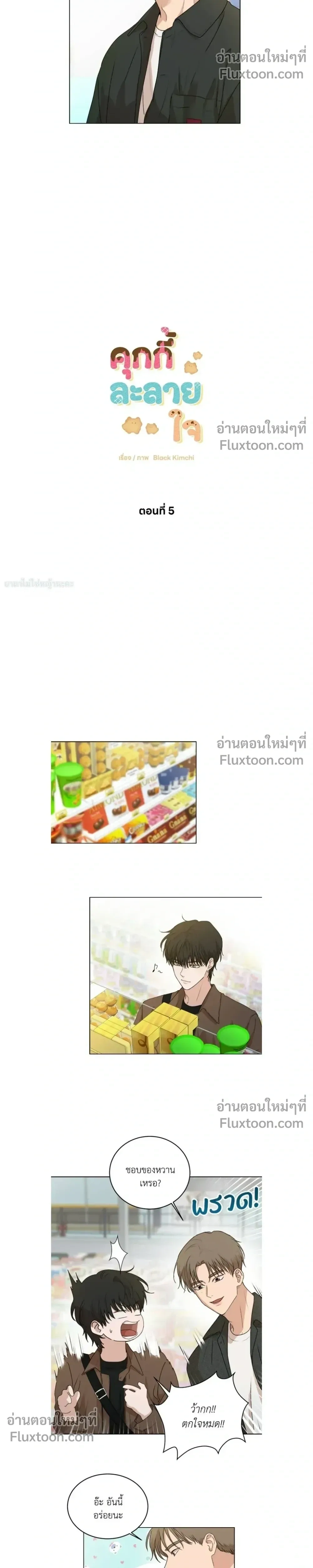 ภาพที่ 4