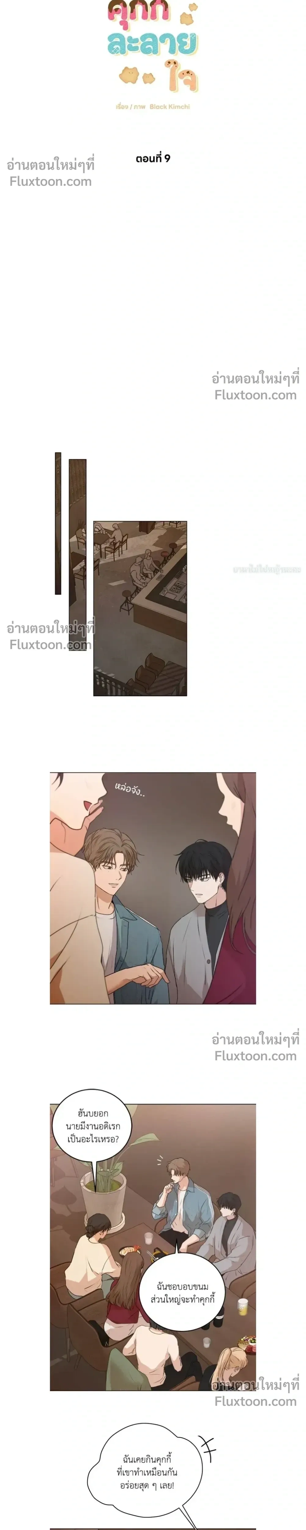 ภาพที่ 4