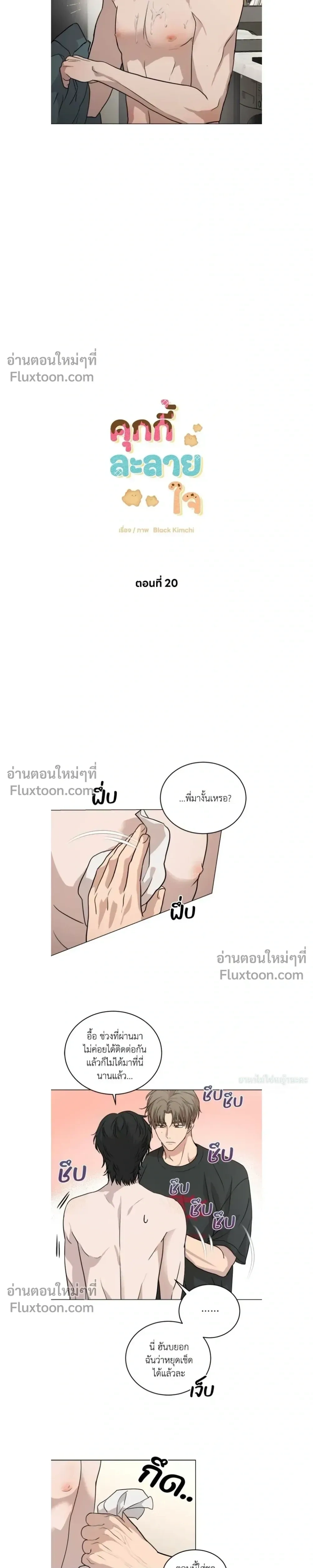 ภาพที่ 3