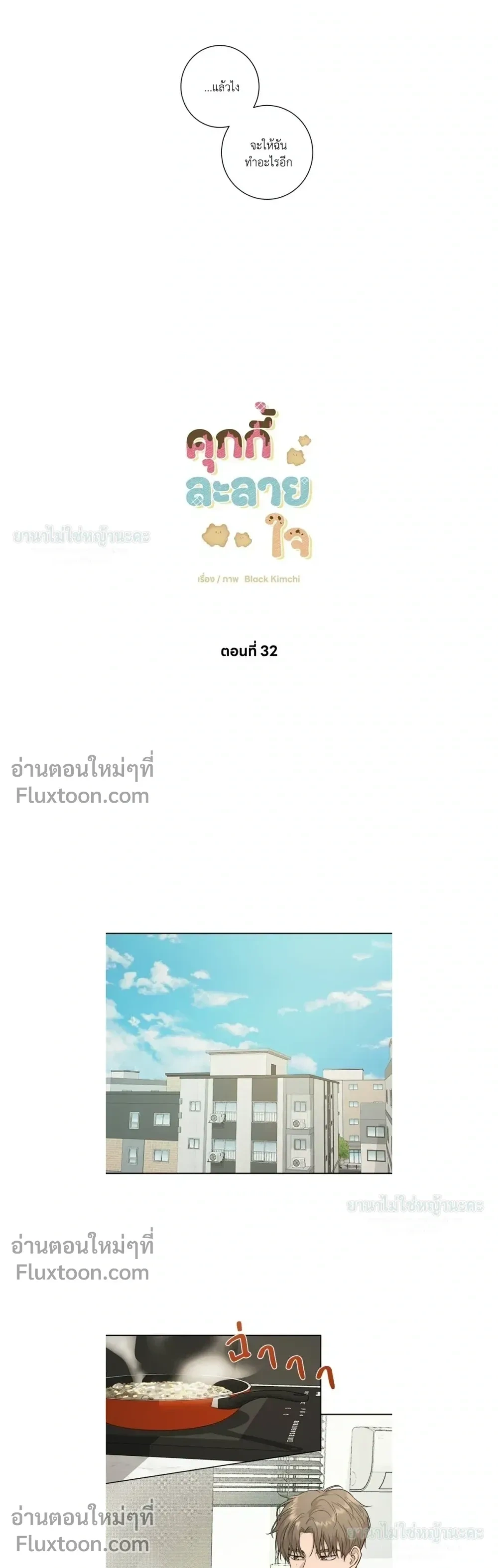 ภาพที่ 3