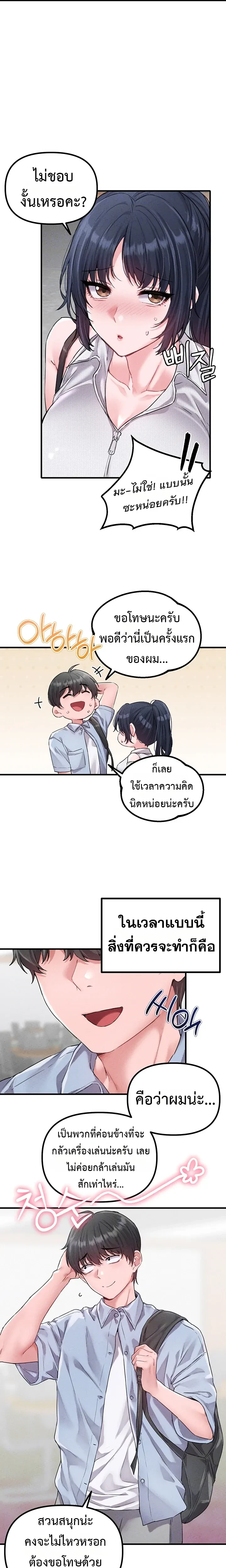 ภาพที่ 3