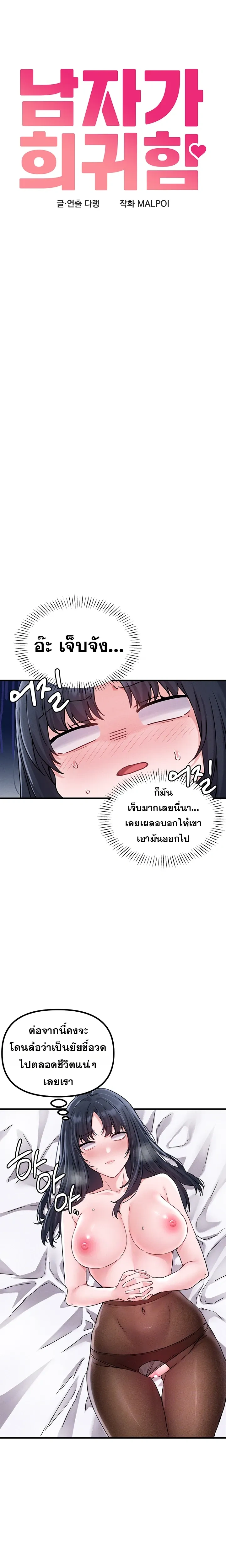 ภาพที่ 3