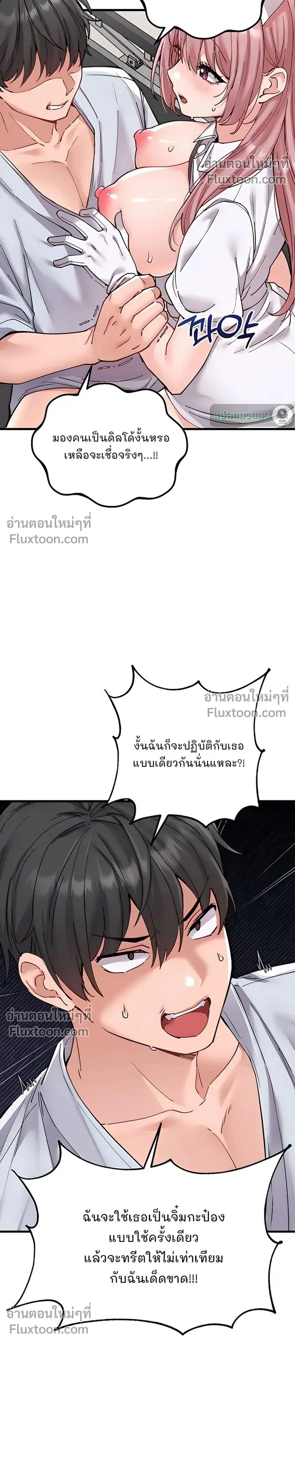ภาพที่ 2