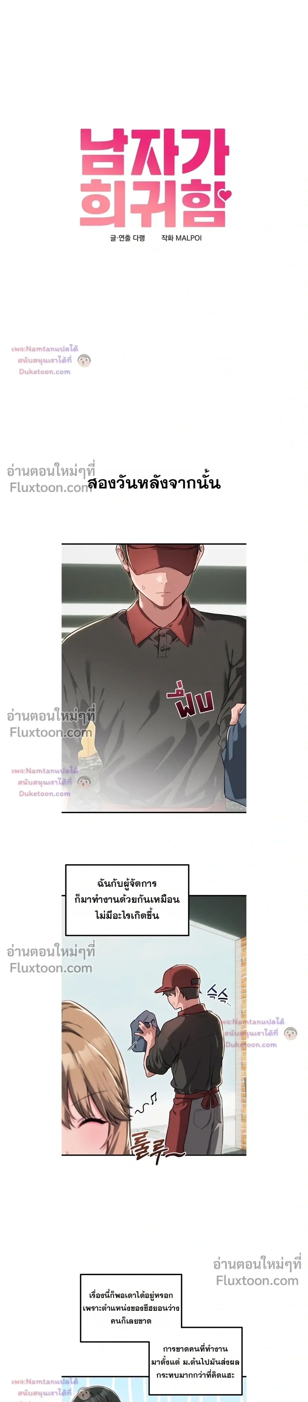 ภาพที่ 3